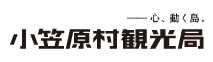 一般社団法人東京諸島観光連盟 小笠原村観光局