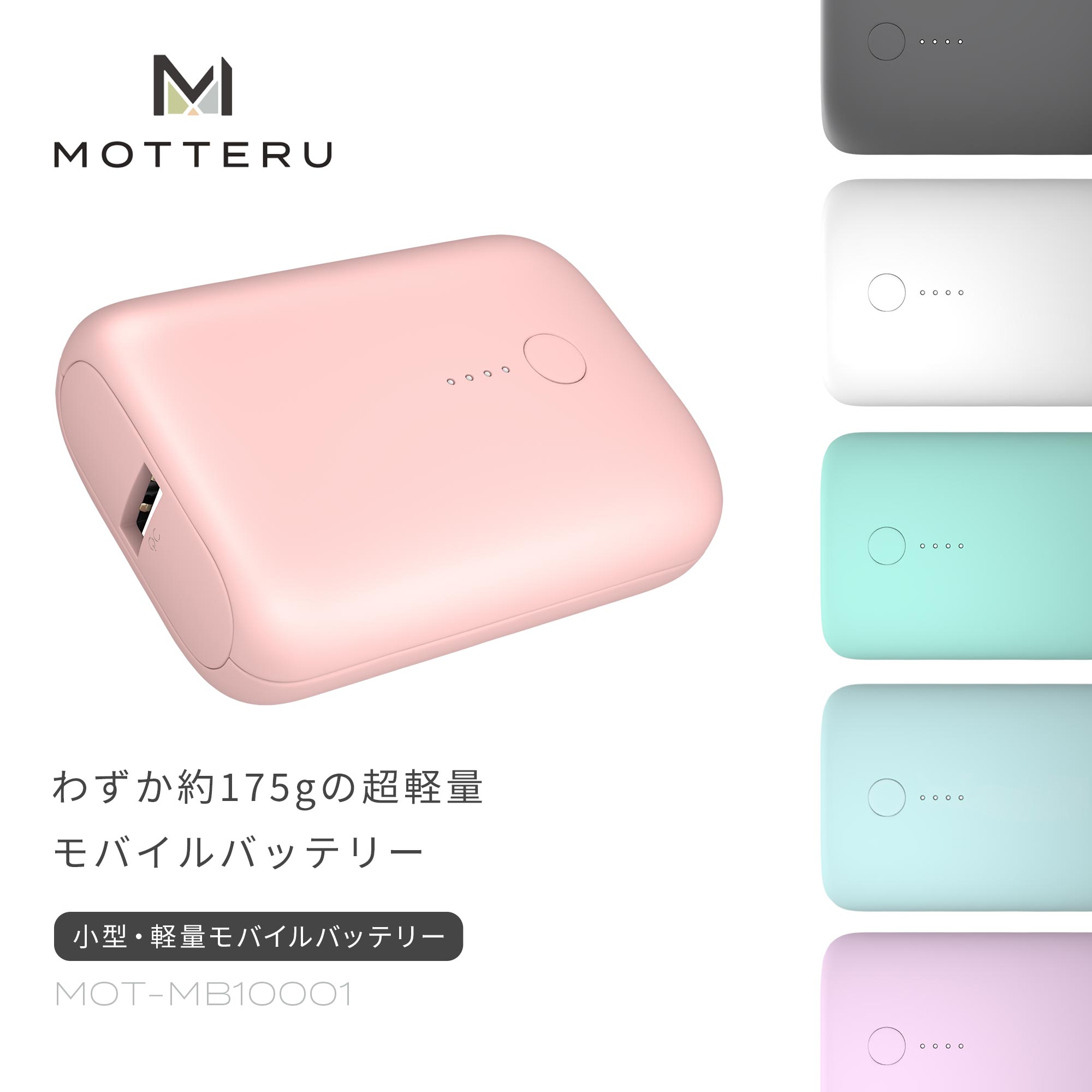 最小最軽量クラス 10 000mahモバイルバッテリー Ultra Light Compact 全6色 を販売開始 Newscast