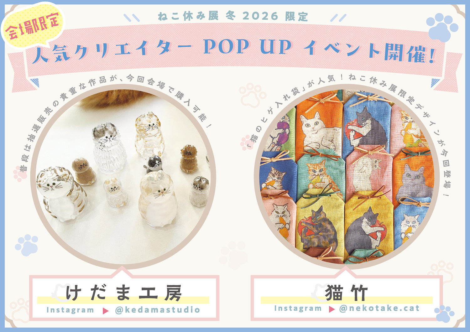 特別POP UP EVENT