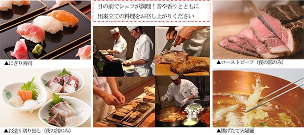 シェフが目の前で出来立てをお届け!「Live Kitchen(ライブキッチン)」