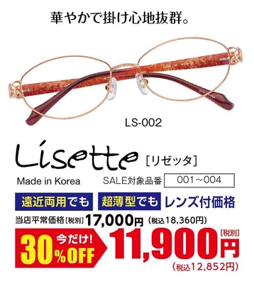 CLEARANCE SALE(7)