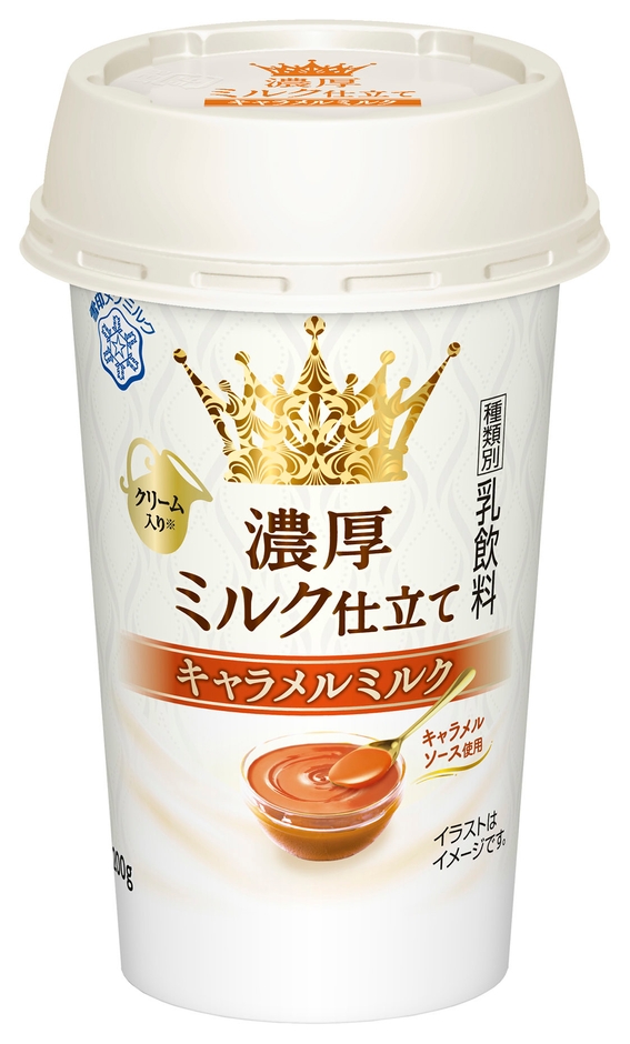 『濃厚ミルク仕立て キャラメルミルク』