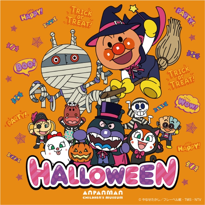 ハロウィーンイベント