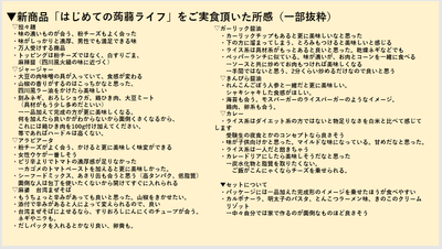 アンバサダーの声