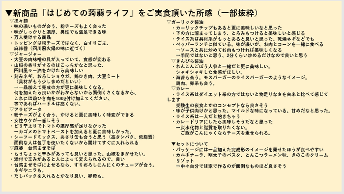 アンバサダーの声