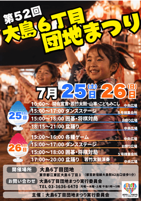 イベント概要