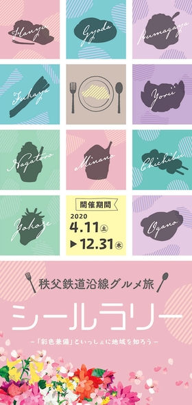 シール台紙(表紙)