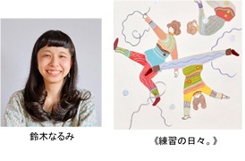 六甲ミーツ・アート 芸術散歩2019第三弾 招待アーティスト