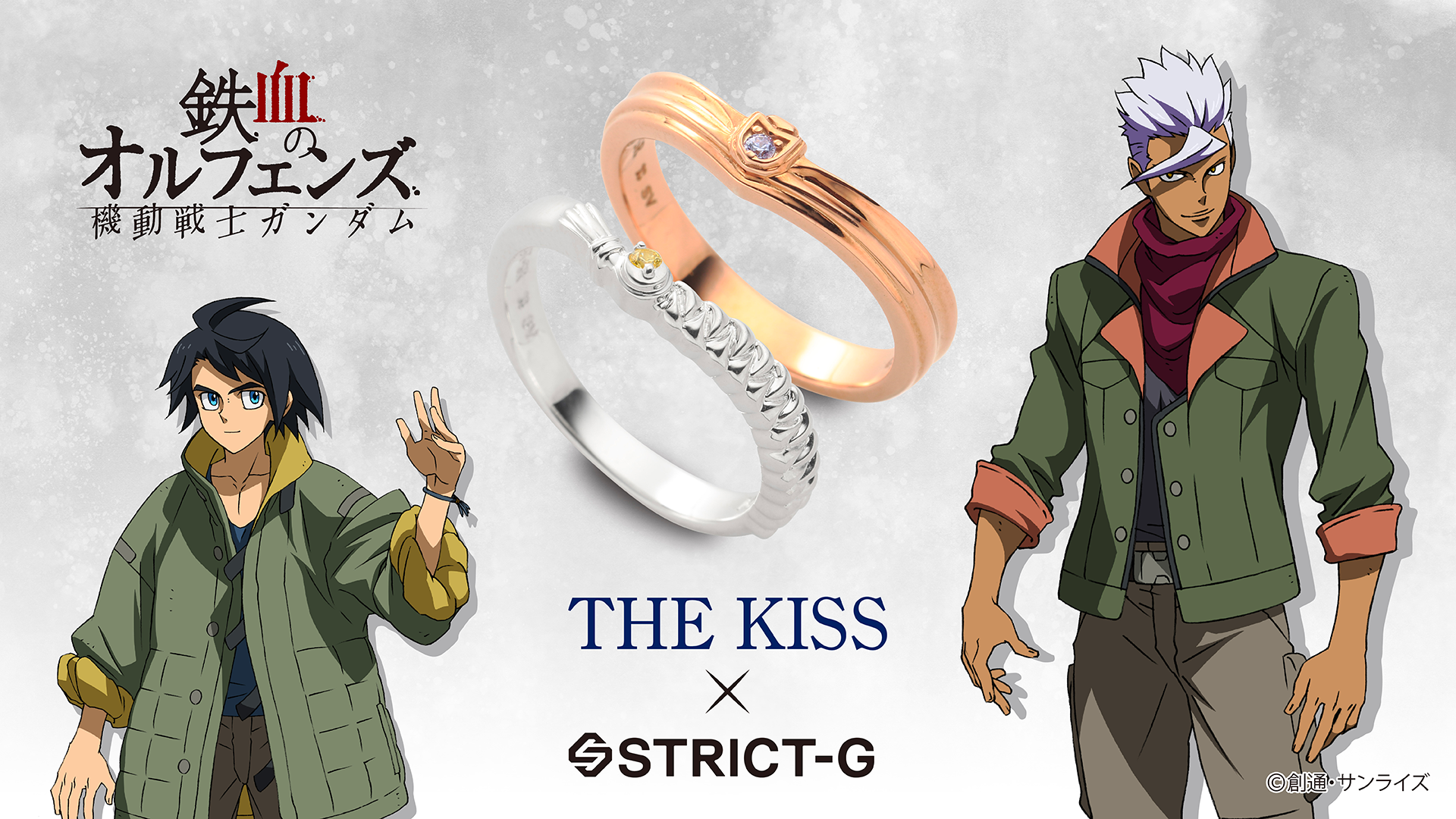STRICT-G×THE KISS 『機動戦士ガンダム 鉄血のオルフェンズ』10周年記念ジュエリー　12/23（火）より受注開始！