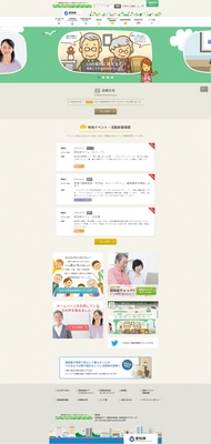 あいち地域包括ケアポータルサイトを開設しました！