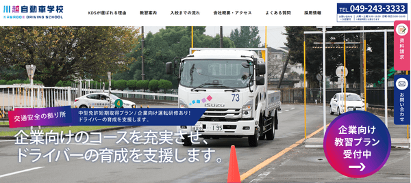 企業向けの取り組み紹介への動線をわかりやすく