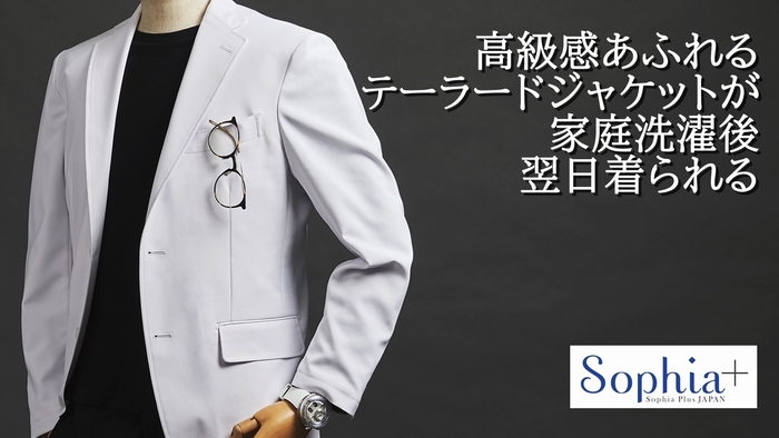 メンズ制菌テーラードジャケット