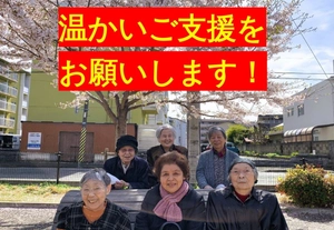 株式会社日本福祉開発機構