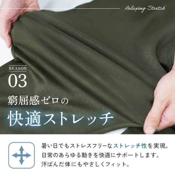 抜群のストレッチ性