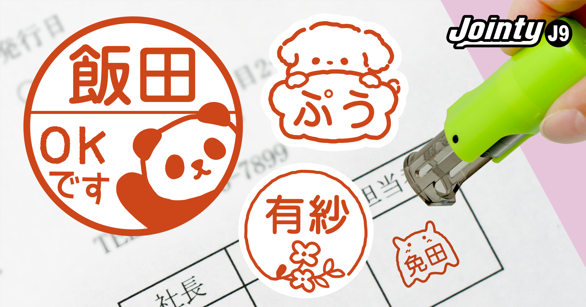 社会人・先生・保護者に向けた “押すだけで伝わる”『キャップレス印鑑』に新デザイン登場。犬派・ネコ派も選びやすいイラスト