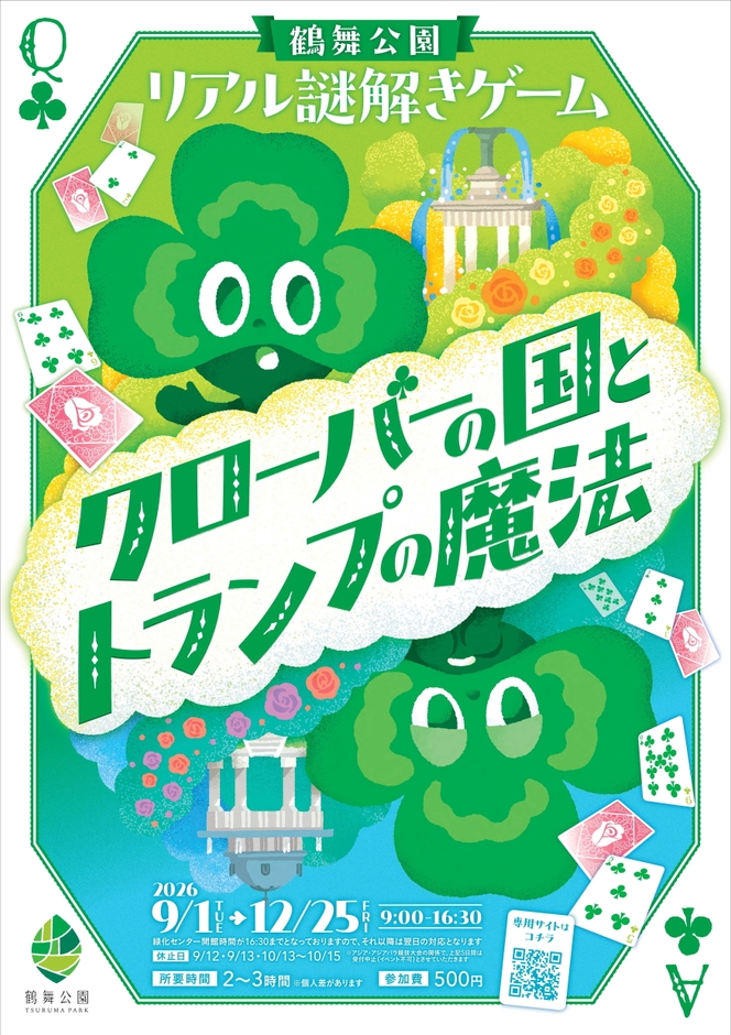 メインビジュアル