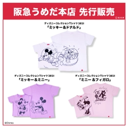 「OJICO」からディズニーコレクションTシャツが登場！