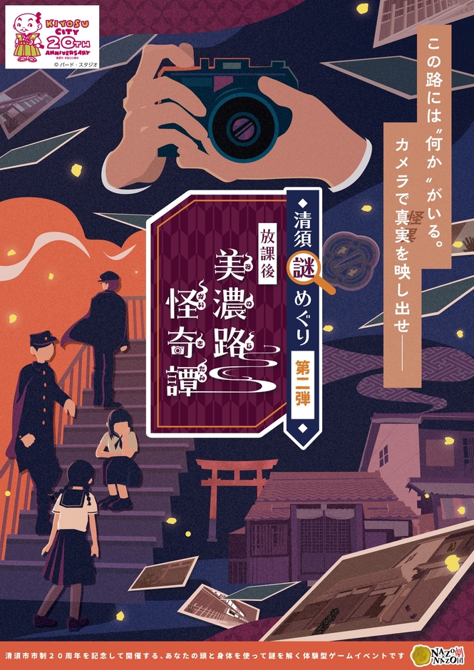 イベントのメインビジュアル