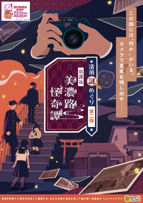 イベントのメインビジュアル