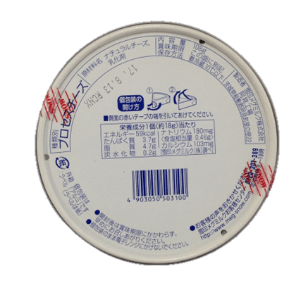 【従来品】箱(カートン)裏面