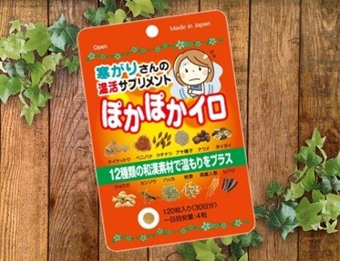 寒がりさんのためのボタニカル温活サプリメント「ぽかぽかイロ」