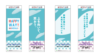 御堂筋フラッグ