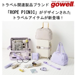 「ROPE' PICNIC」がデザインされたトラベル関連製品の販売を開始！ 女性のためのトラベルアイテムが新登場！