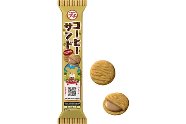 ブルボン、「プチコーヒーサンド」と「プチサクふわせん」の 2品を3月3日(火)に新発売