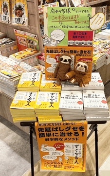 喜久屋書店府中店での展開