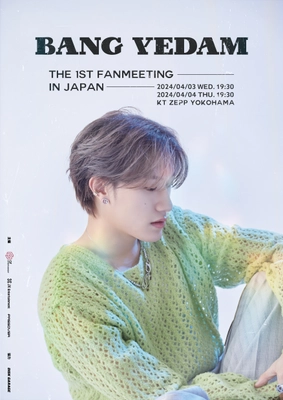 バン・イェダム日本初ファンミーティング 「BANG YEDAM The 1st Fan Meeting in JAPAN」開催決定！