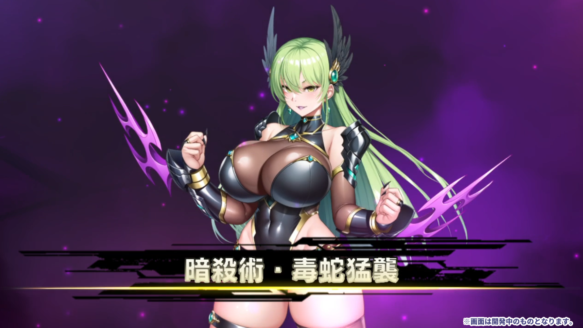 奥義発動画面