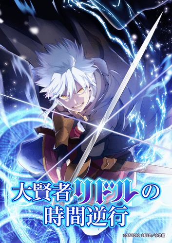 © STUDIO SEED/小学館