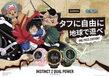 GarminタフネスアウトドアGPSウォッチ 『Instinct 2』シリーズより　 アジア限定！「ONE PIECE」エディションを 5月5日(木・祝日)に発売