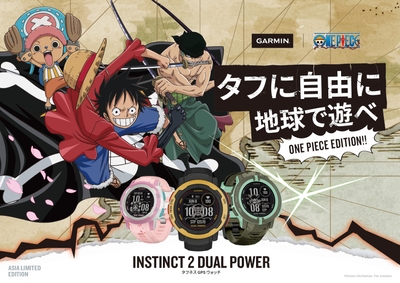 左から『Instinct 2S Dual Power ONE PIECE Chopper』『Instinct 2 Dual Power ONE PIECE Luffy』『Instinct 2 Dual Power ONE PIECE Zoro』