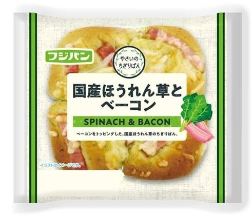 「ほうれん草とベーコン」のパン