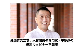 ナインティナインを指導した吉本興業NSC講師が監修する ビジネス会話の