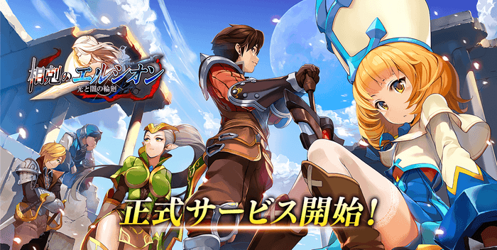 正式サービス開始!