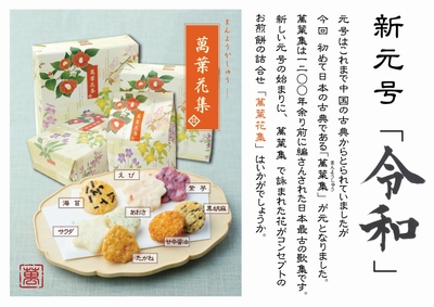 萬葉花集 1