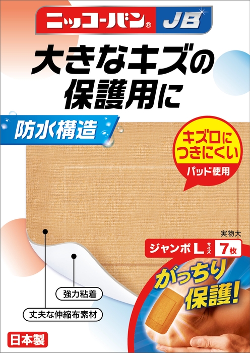 ジャンボL7枚:635円