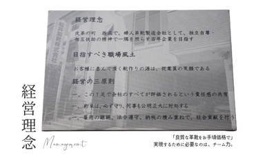 経営理念