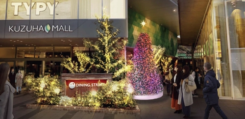 ～クリスマスの幕開け～ KUZUHA MALLイルミネーション点灯式＆館内装飾スタート！