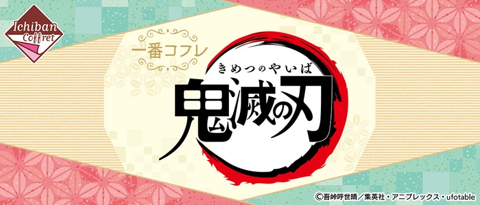 バナー(1)