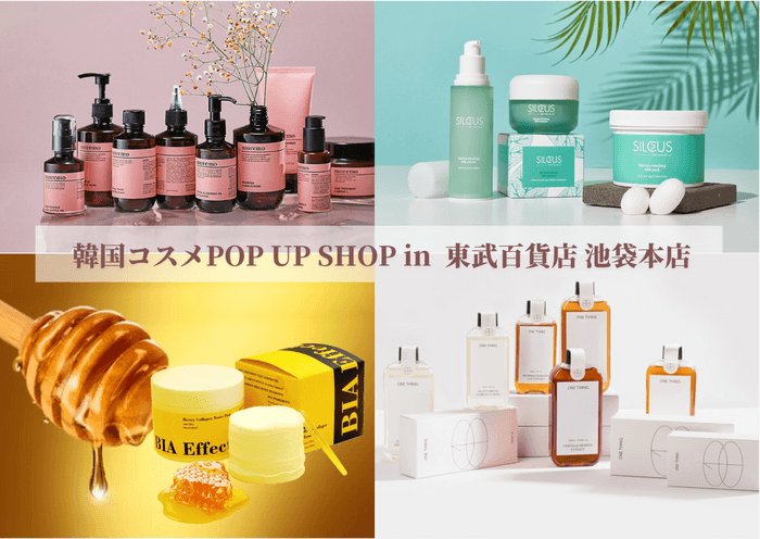 東武百貨店池袋本店 POP UP SHOP 取り扱いブランド写真2(一部掲載)