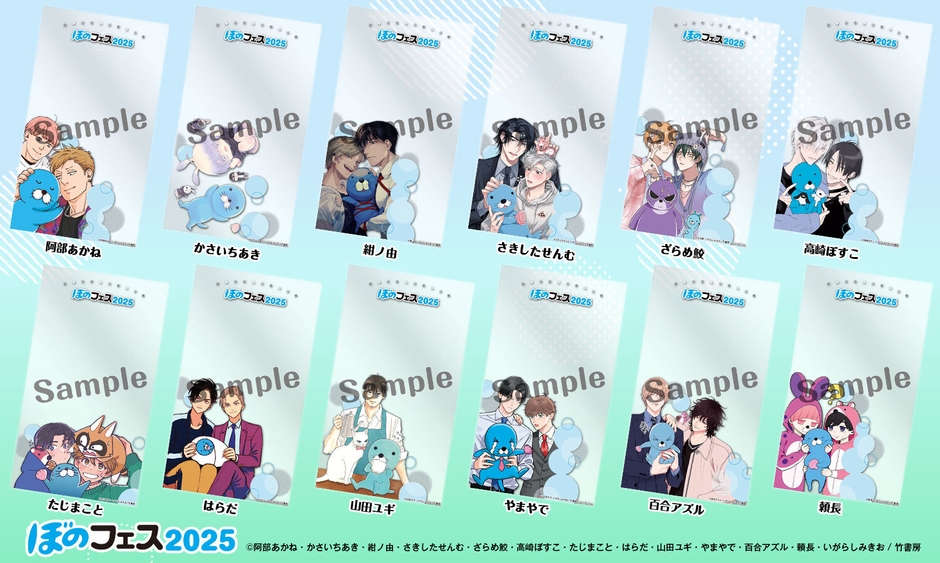 オリジナルデザイン「描き下ろしデジタルフォトフレーム(12種類)」