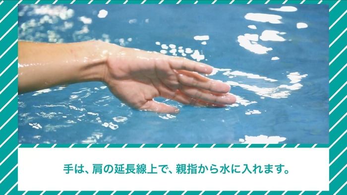 自衛隊式!スイムハック~クロール上達!編~(2)