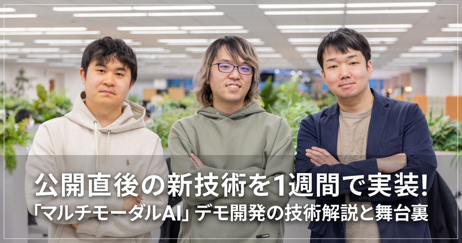 本リリースのイメージ画像