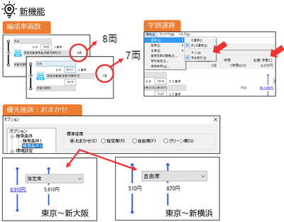 機能紹介2