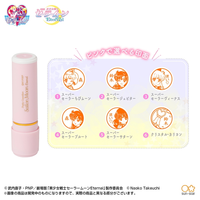 ピンク 印面ラインナップ