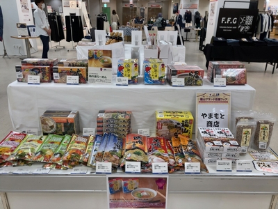 福山ブランド 販売