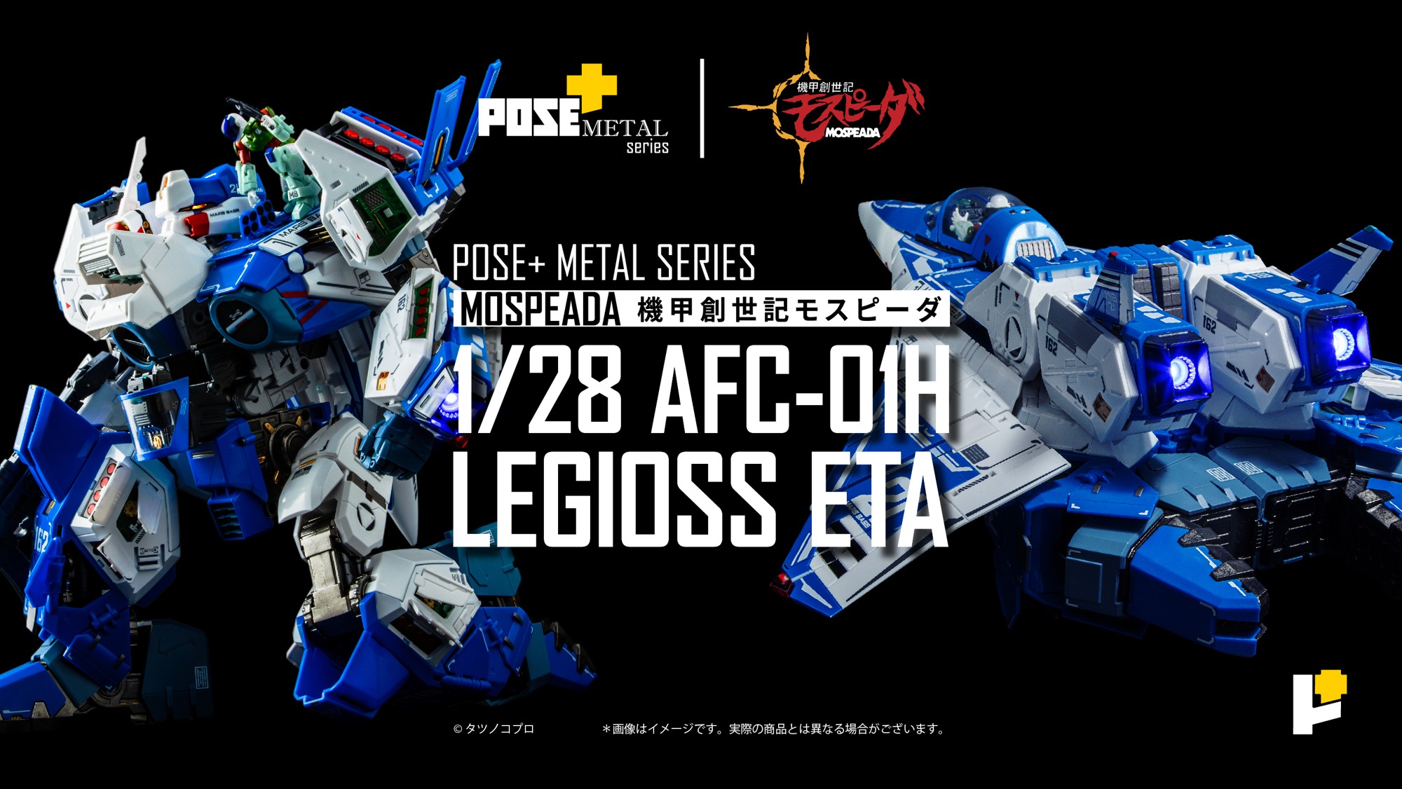 いすゞギガ東京消防庁即応対処部隊高機能指揮支援車が 1/43